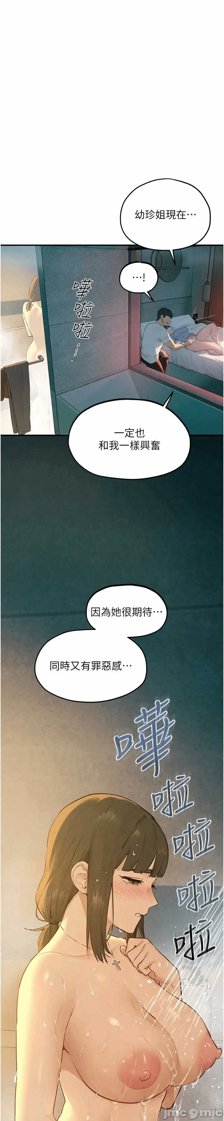 第93话 第 34 页