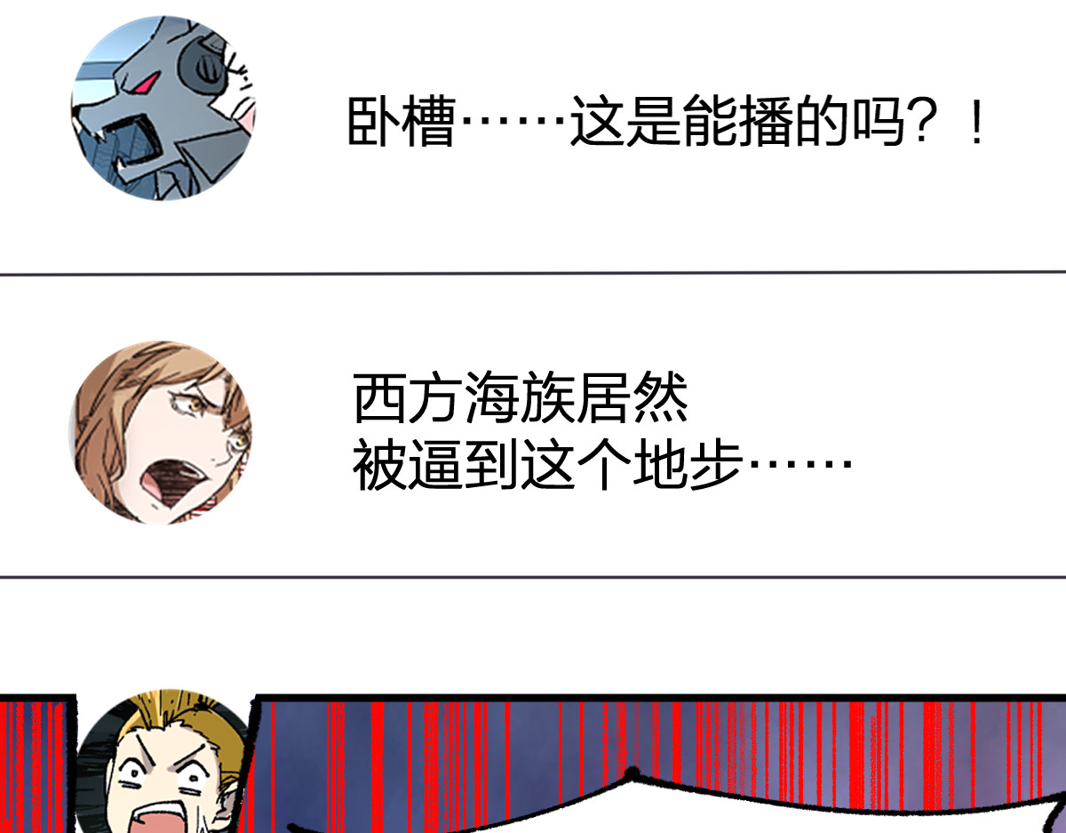 205话 回援昆仑 第 66 页