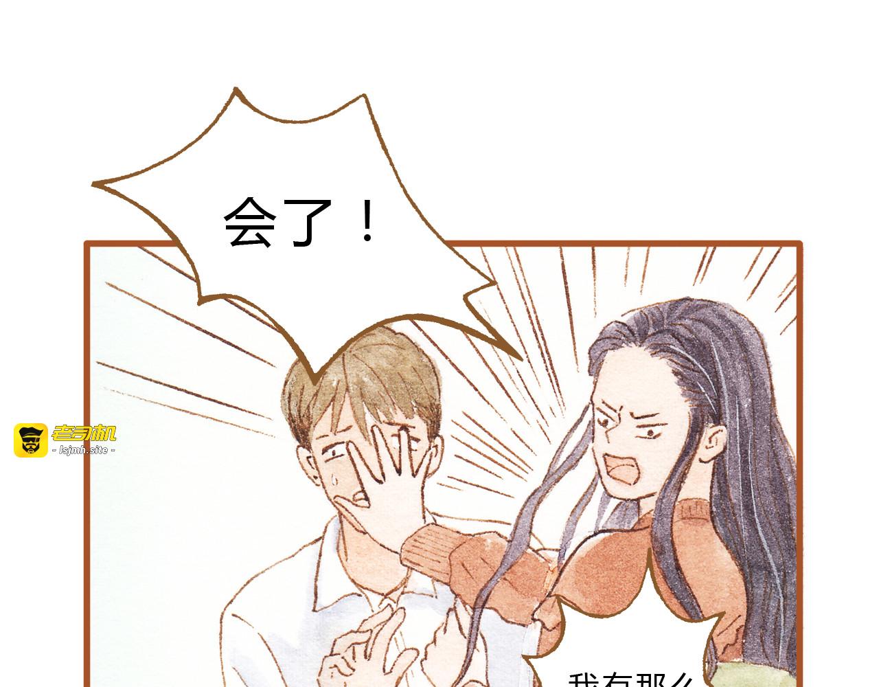 第42话 我恋爱了! 第 27 页