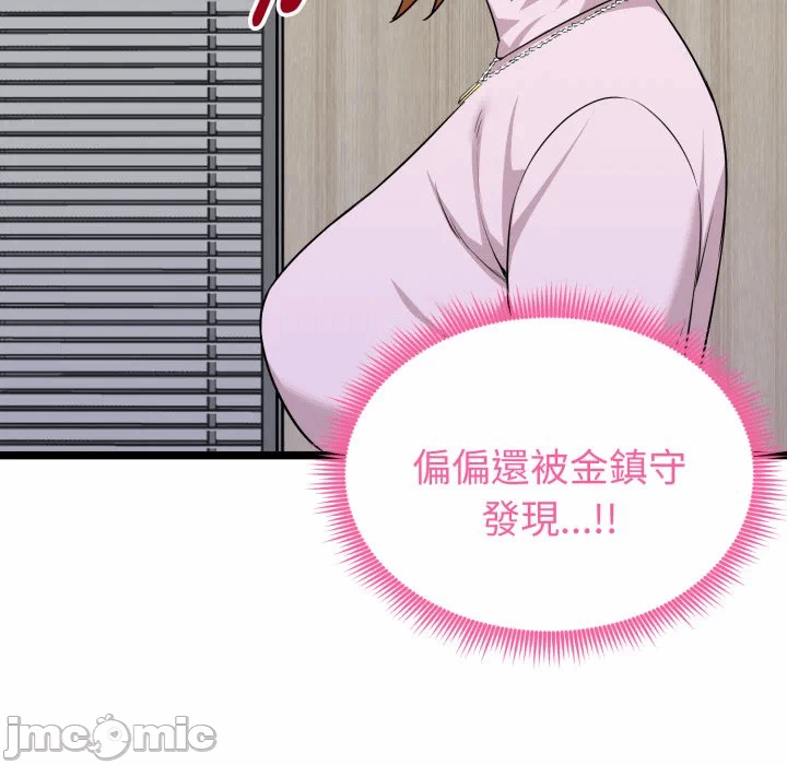 第11话 第 85 页