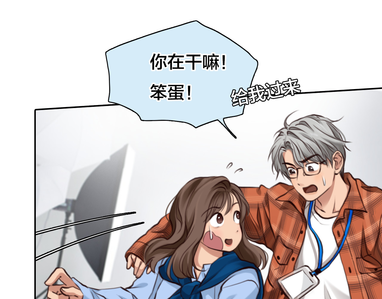 第16话 再遇小胖 第 76 页