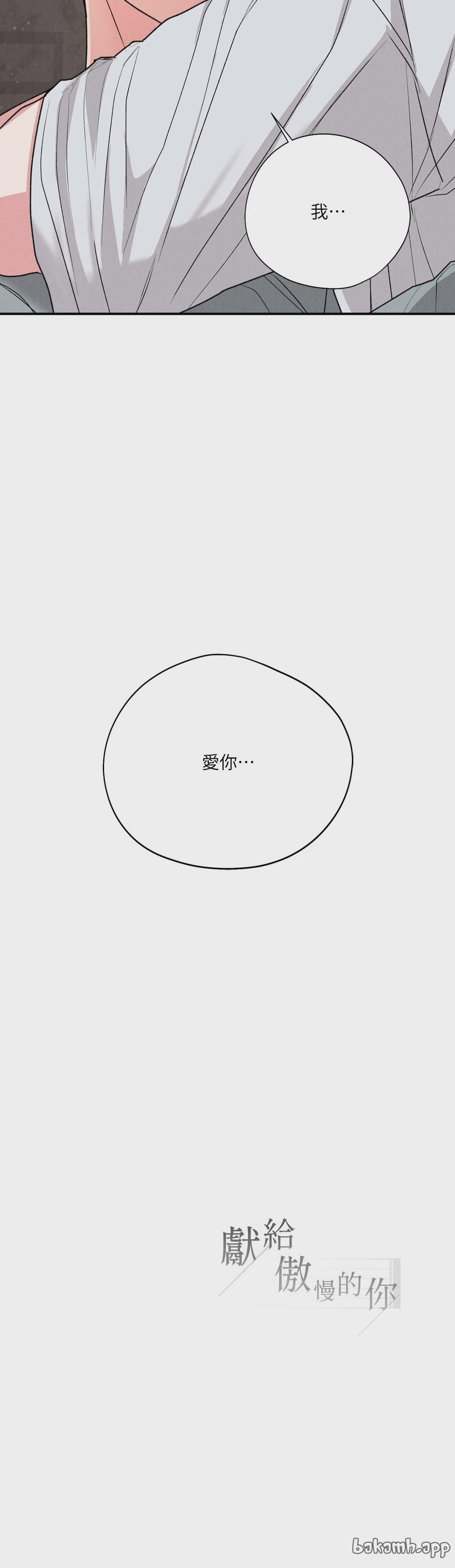 第67话 第 36 页