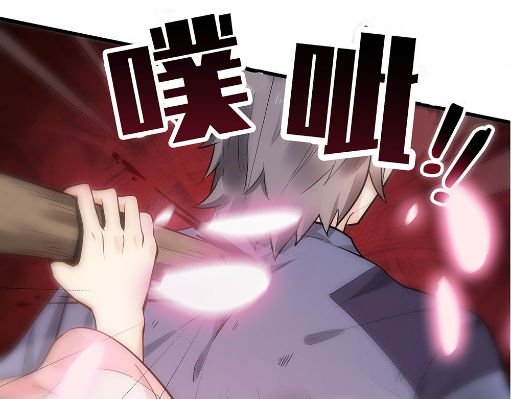 第2话 重生后遭亲姐姐追杀 第 4 页
