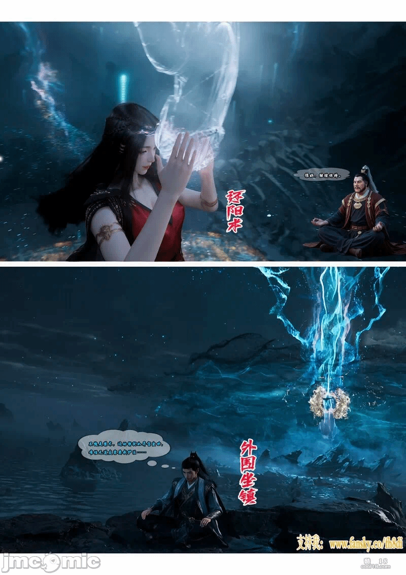 我在凡修当魔头 (11) 第1话 - 15