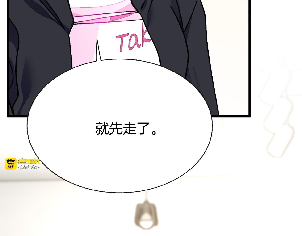 第86话 下雨桥段 第 143 页