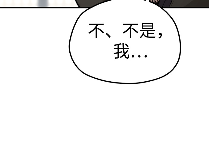 第109话 第 144 页