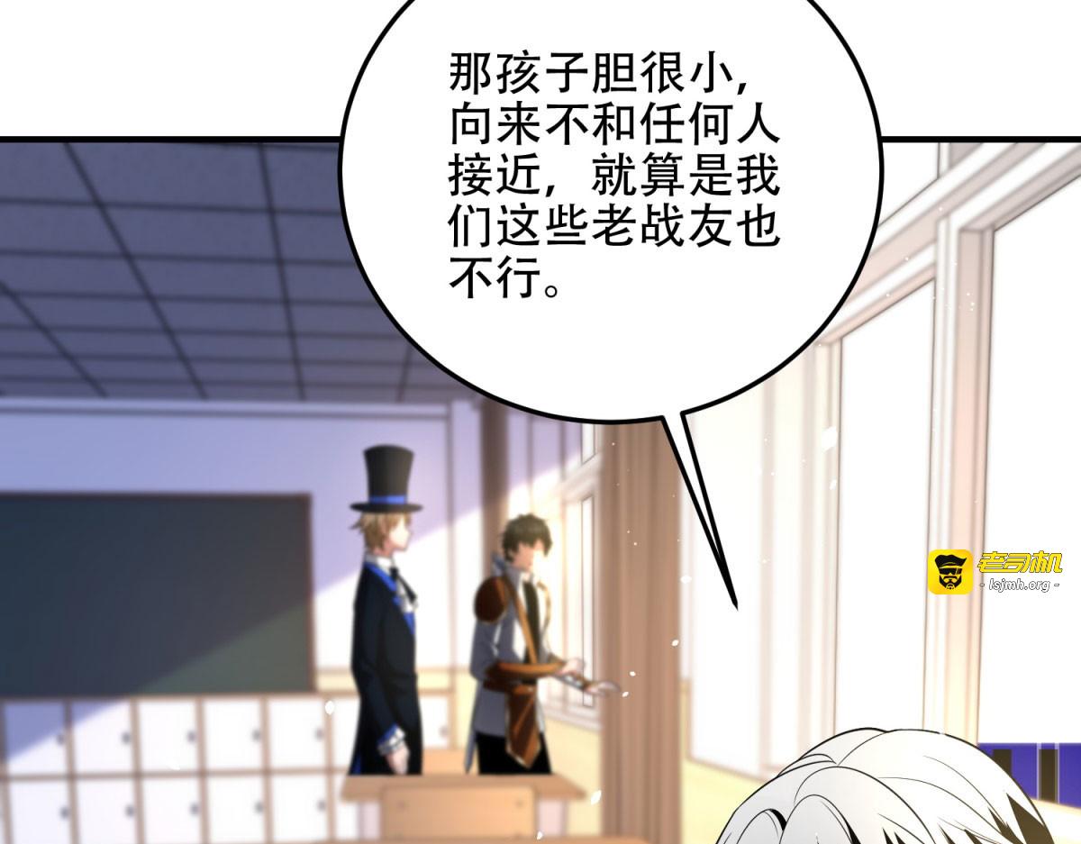 第42话 无法接近的队友 第 33 页