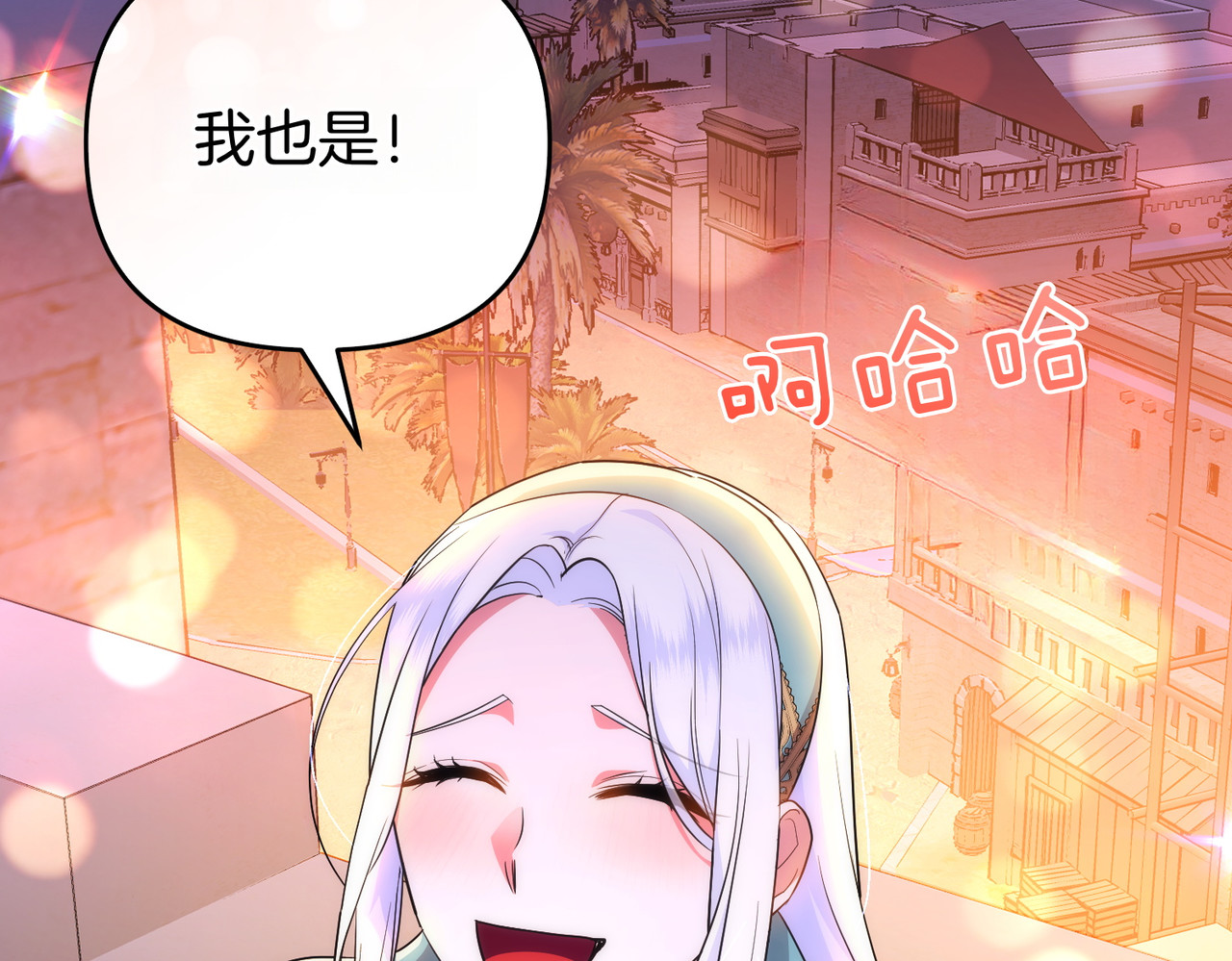 第63话 不能没有你 第 82 页