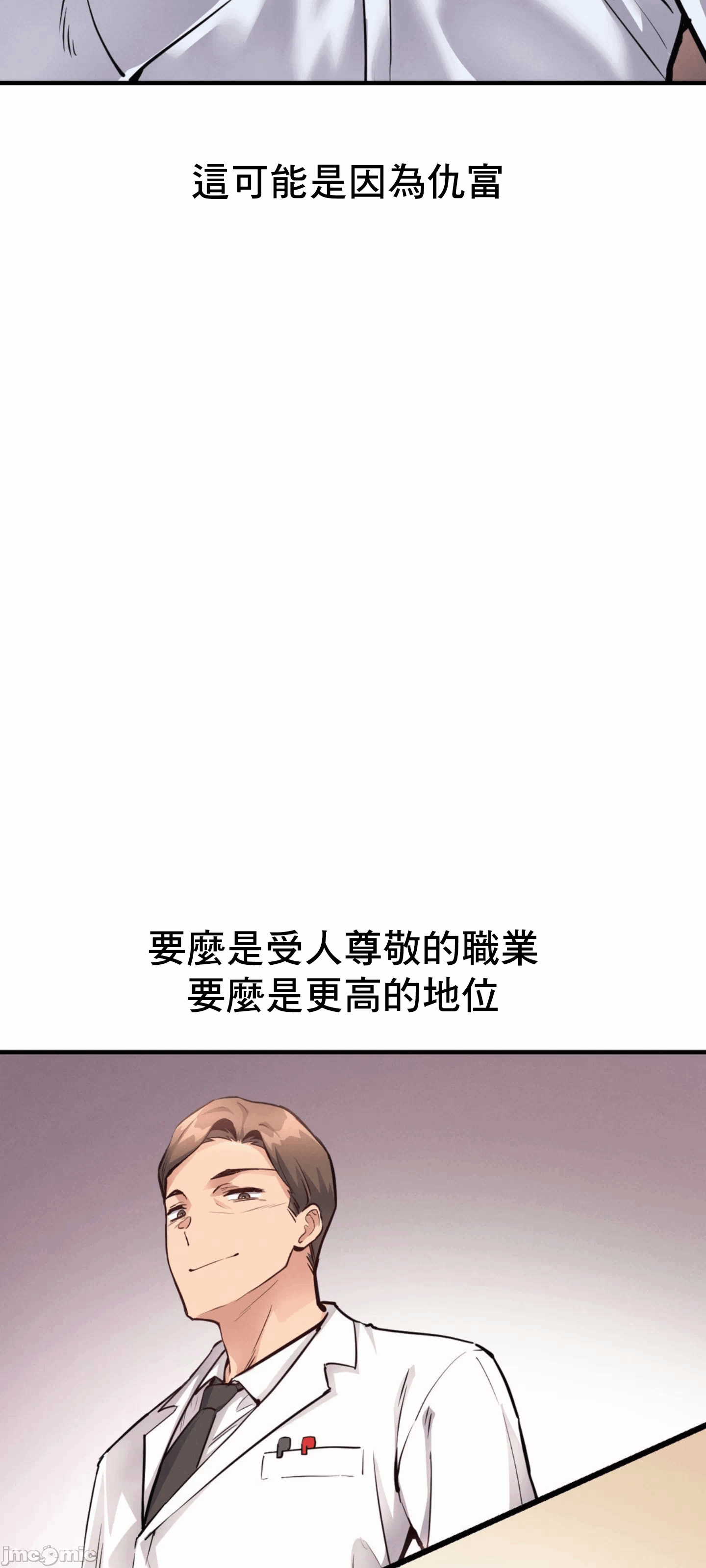 第24话 第 15 页