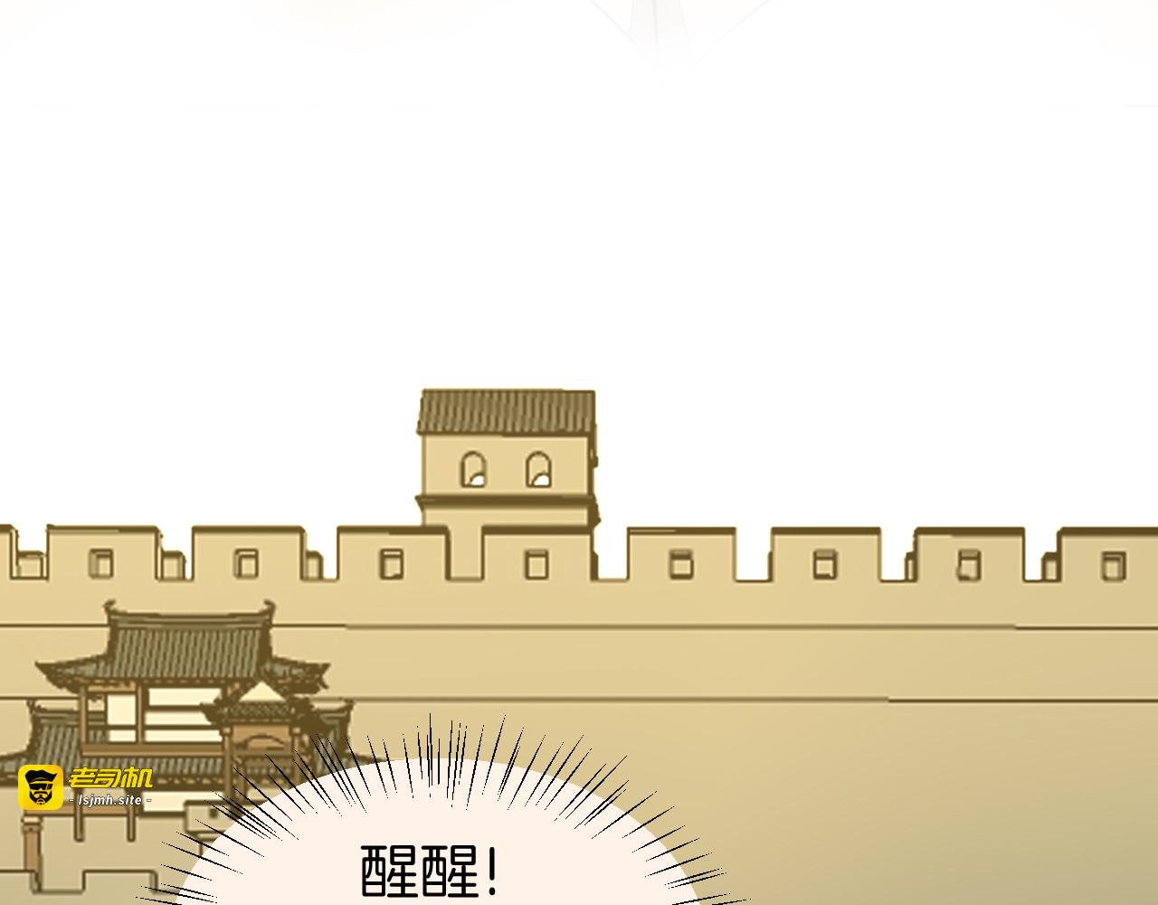 第18话 治愈 第 23 页