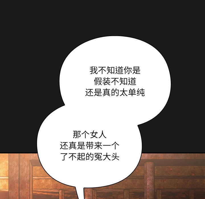 第6话 第 98 页
