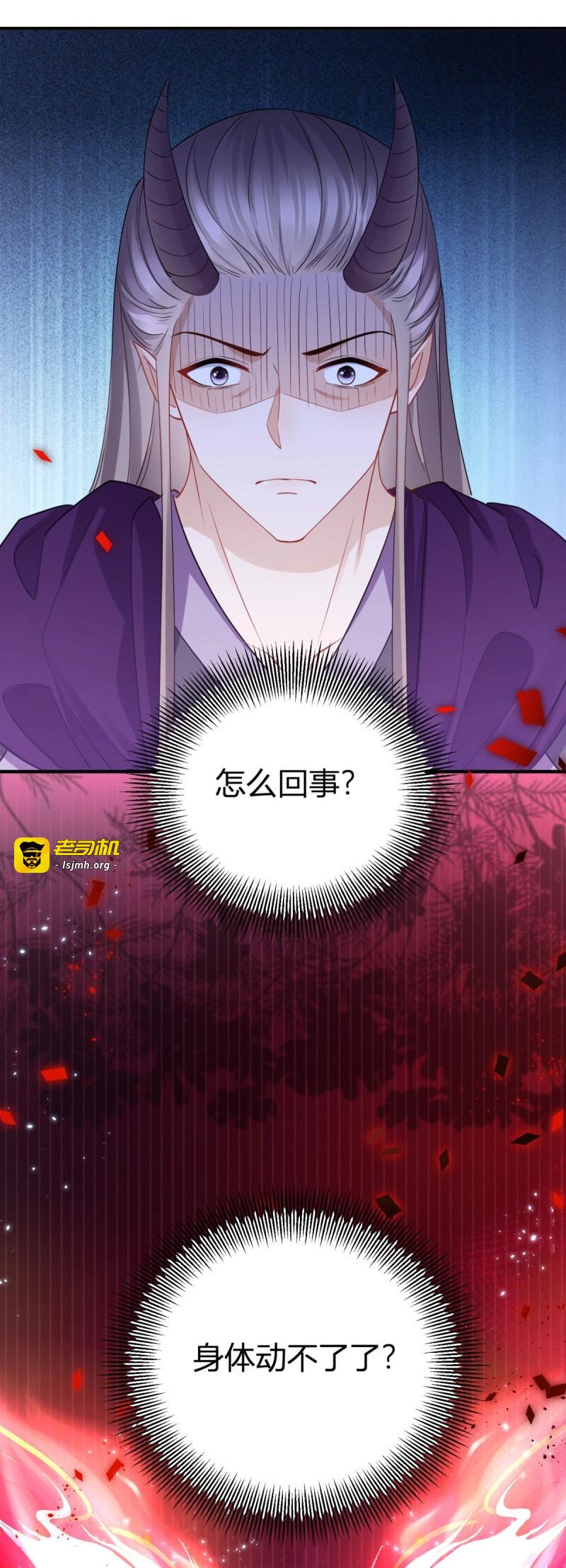 第68话 第67话 小白脸？ 第 23 页