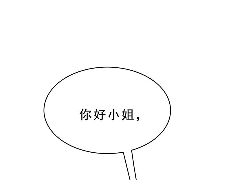 第69话 被抓到了！ 第 84 页