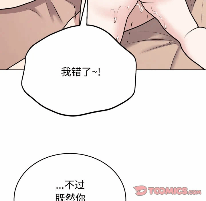 第9话 第 123 页