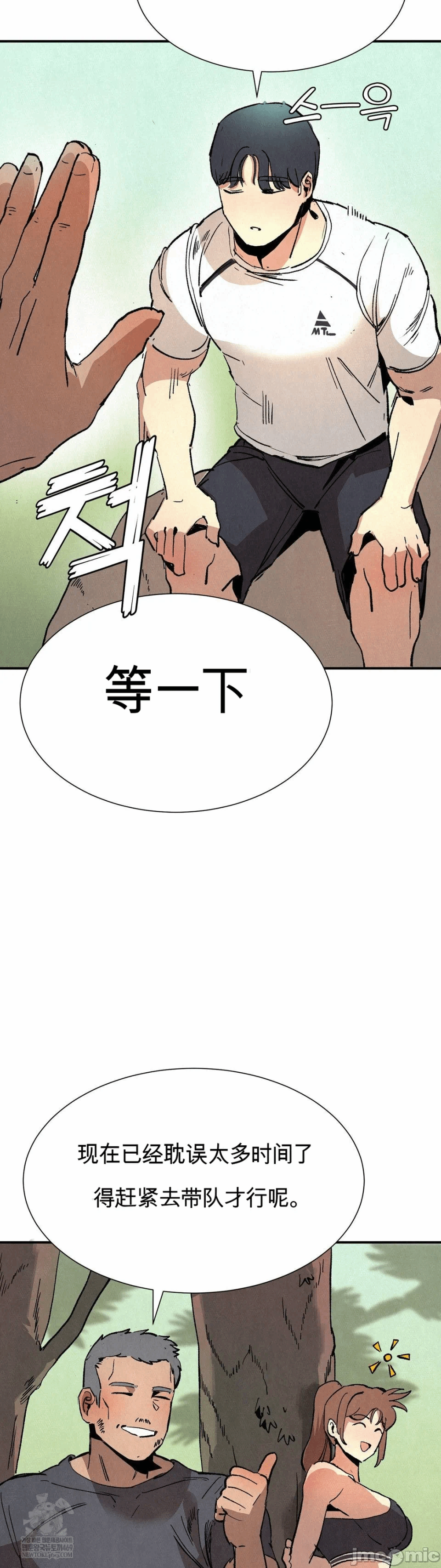 第3话 第 23 页