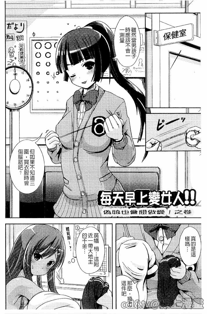 第1话 第 164 页