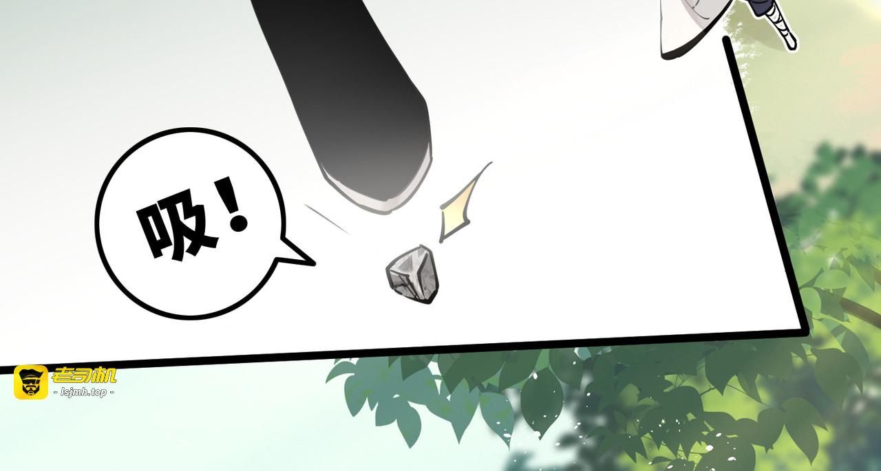 第55话 壁虎+包子= ？ 第 77 页