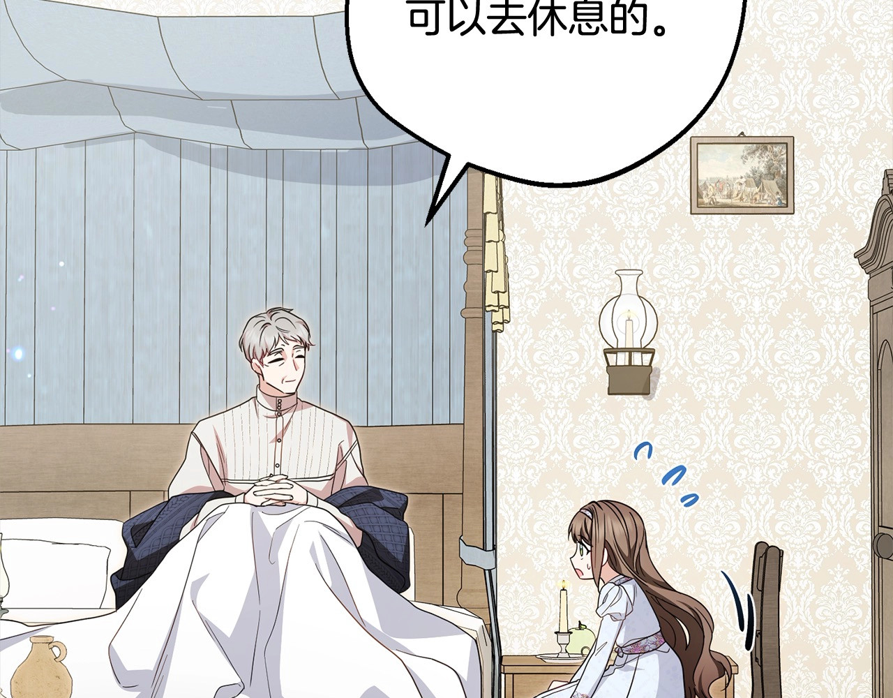第56话 有一件事想要拜托你 第 120 页