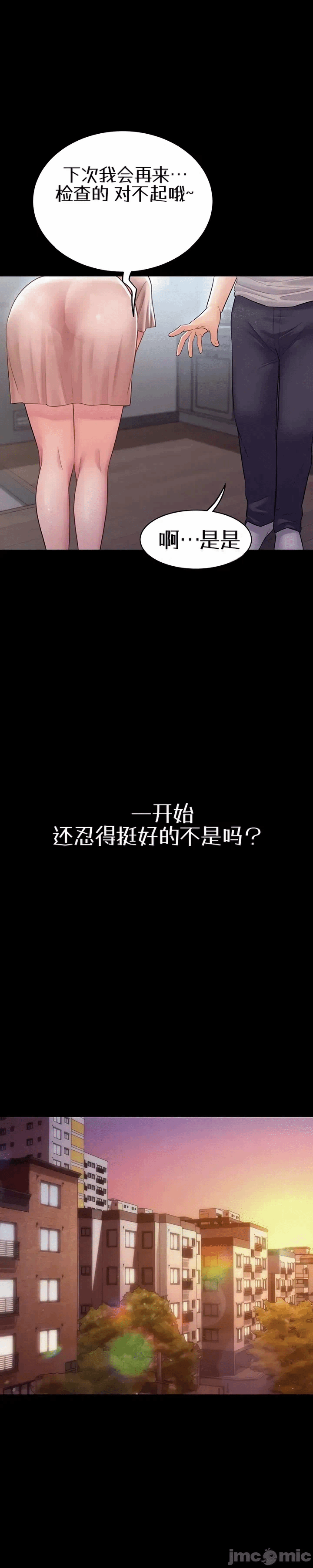 第12话12 第 8 页