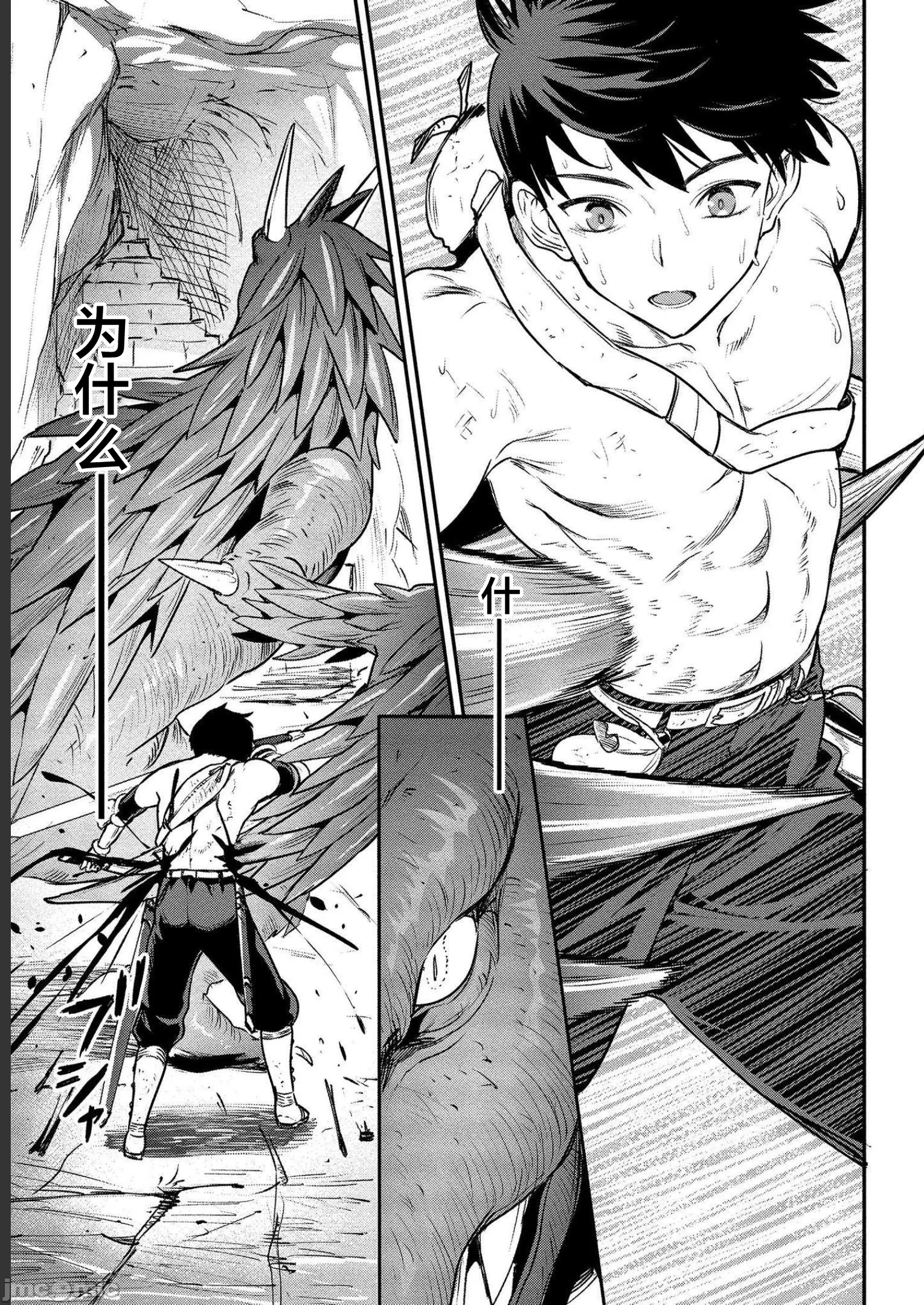 由魔剑师的魔剑开始的为了魔剑的后宫人生 [小岛纱] 魔剣师の魔剣による魔剣のためのハーレムライフ 第7话 - 19