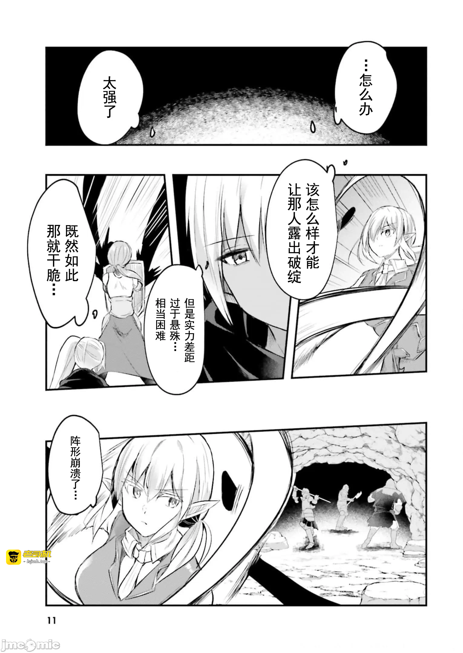 第7话7 第 13 页