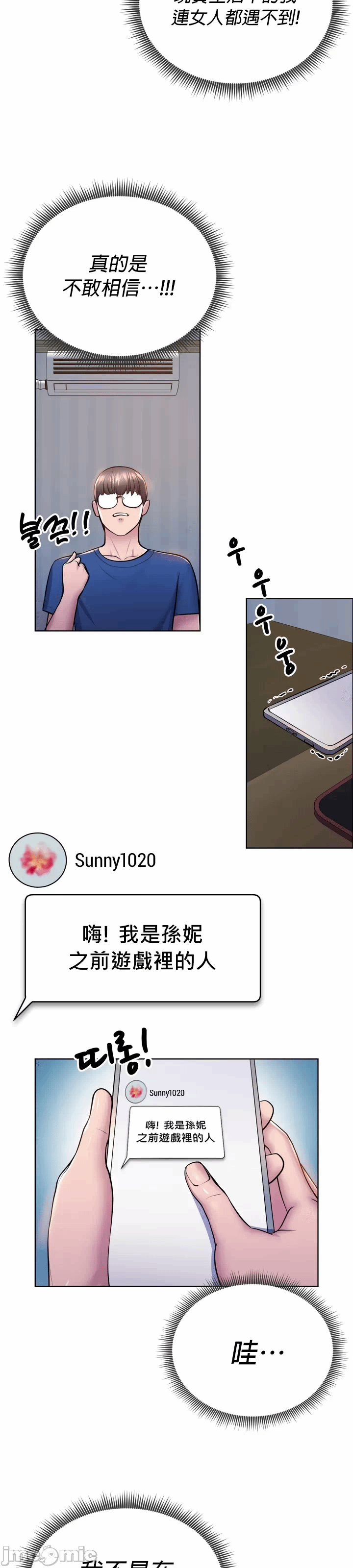 第9话 第 14 页