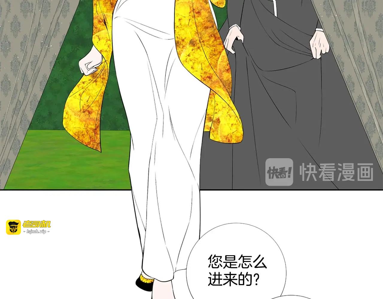 第30话 真相就在面前 第 47 页