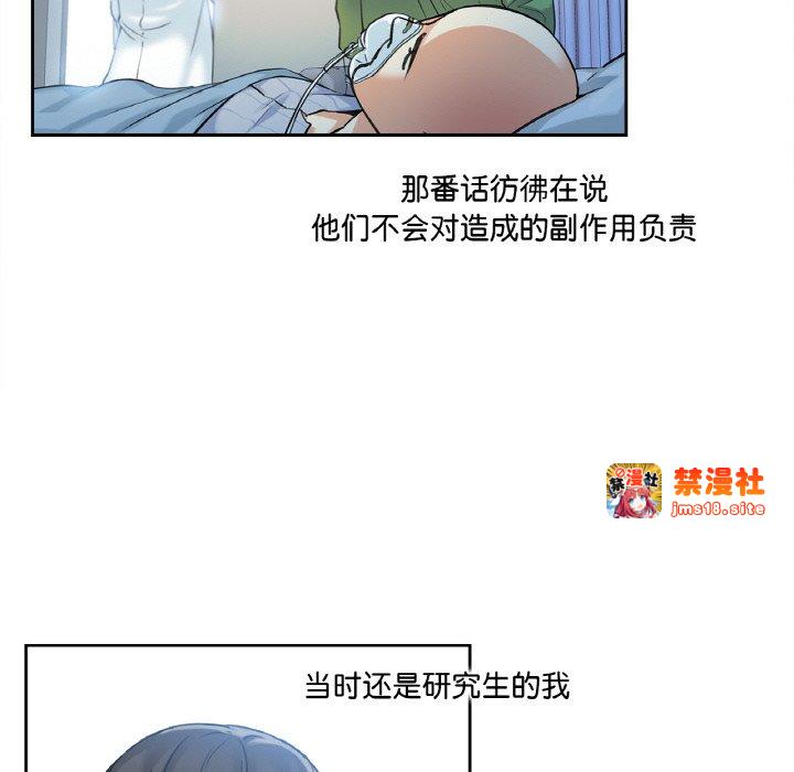 第3话 第 69 页