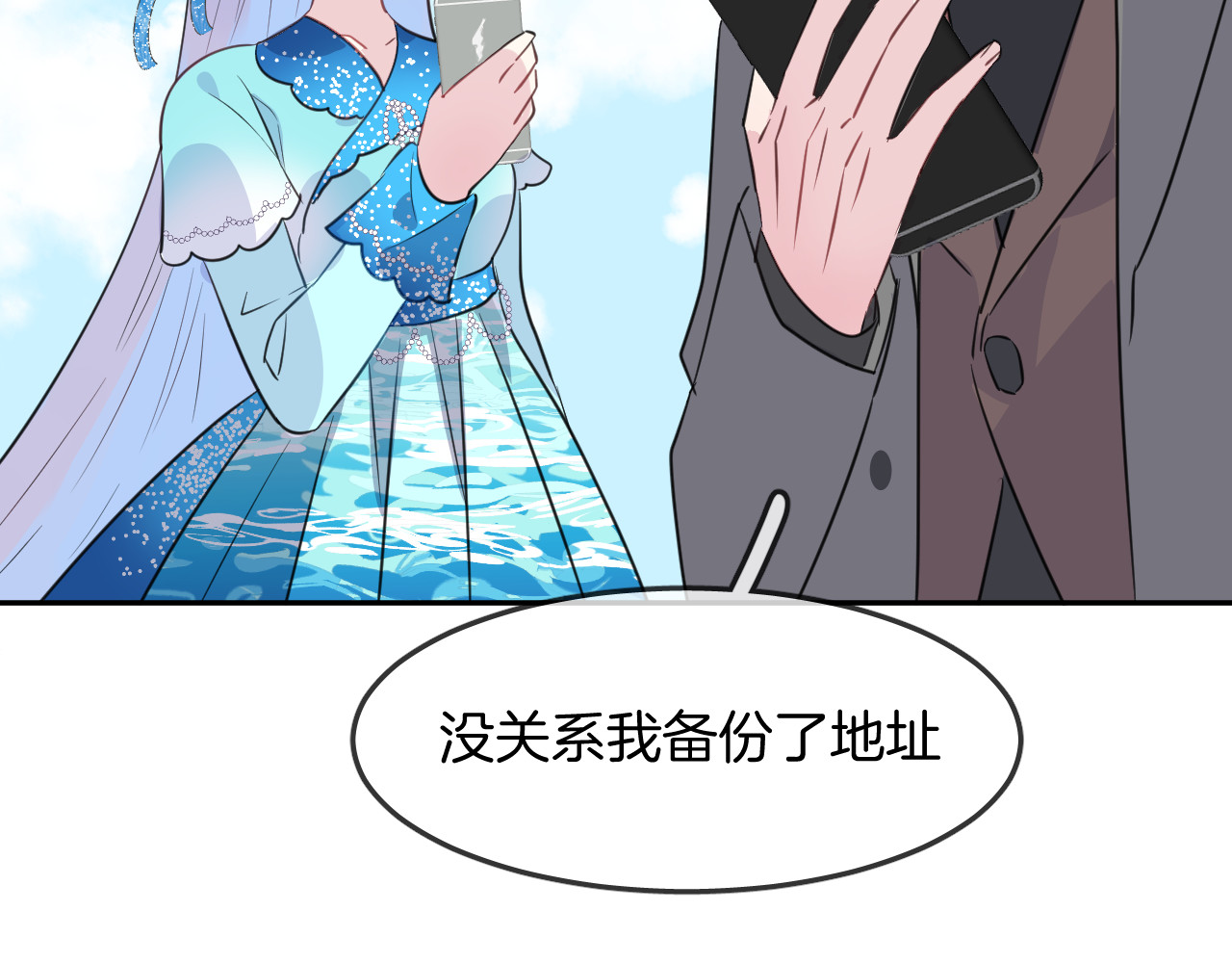 第22话 魔物男孩 第 10 页