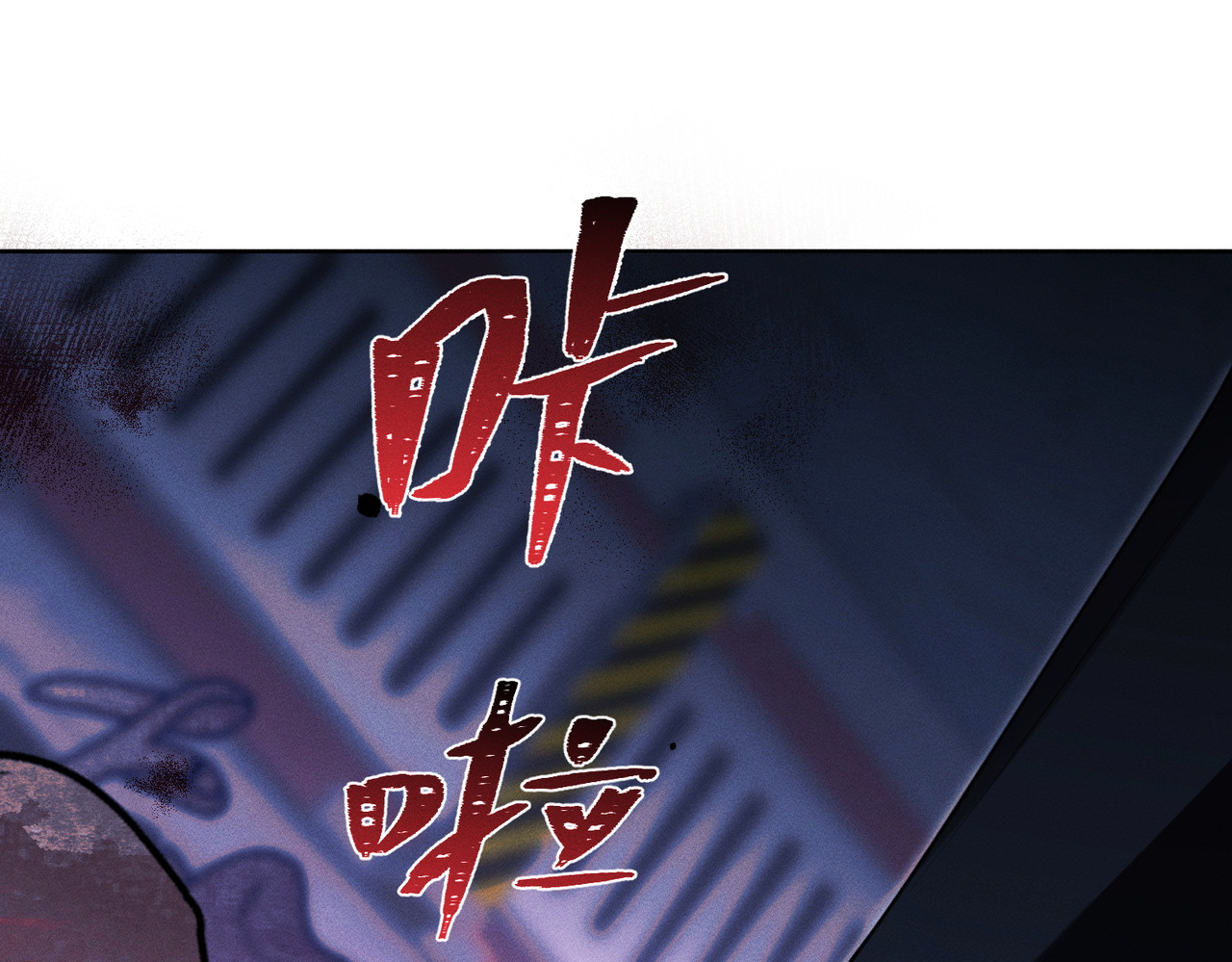 第27话：衔尾蛇计划 第 6 页