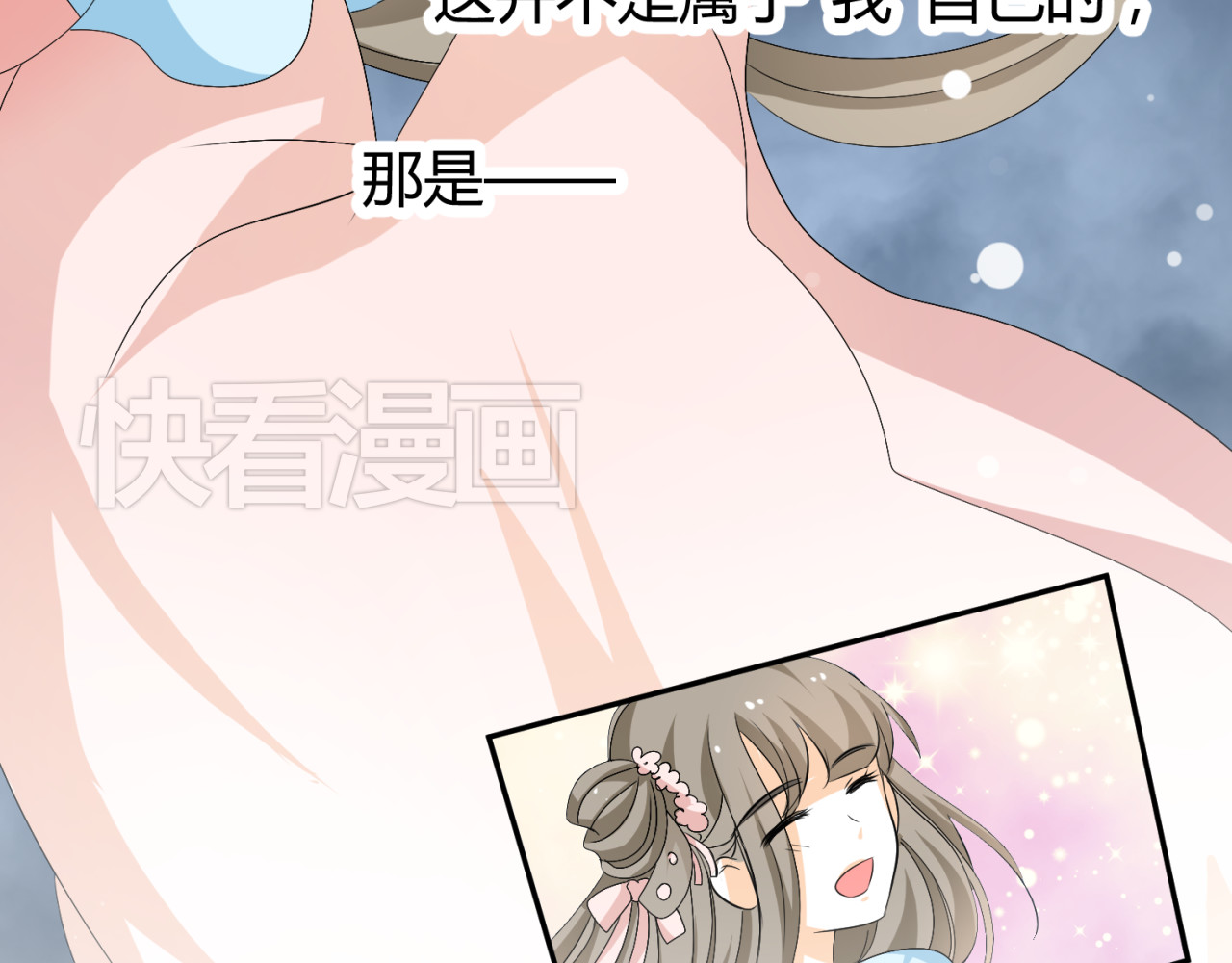 第20话 你爱的是我还是她？ 第 14 页