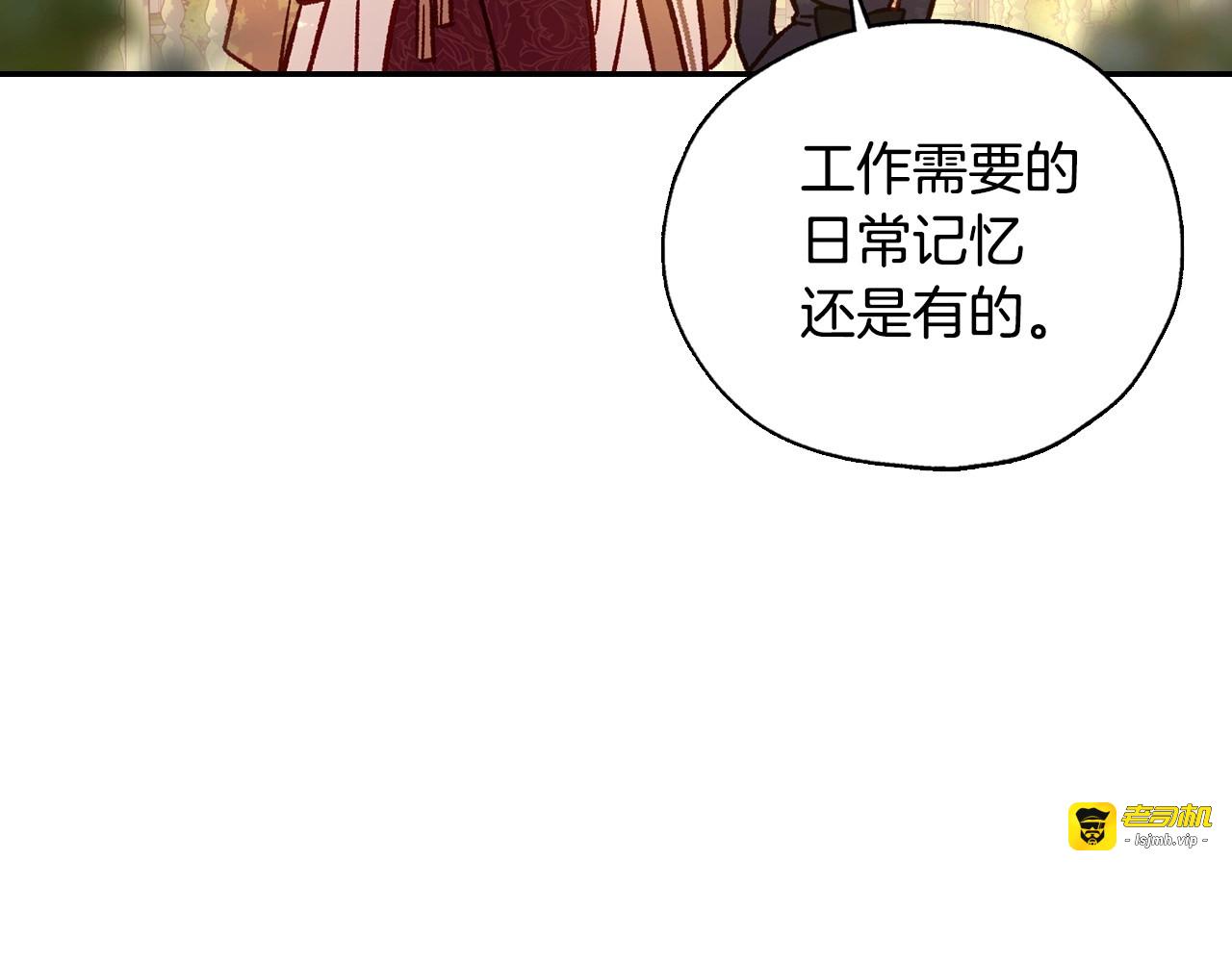 第28话 守住秘密 第 107 页