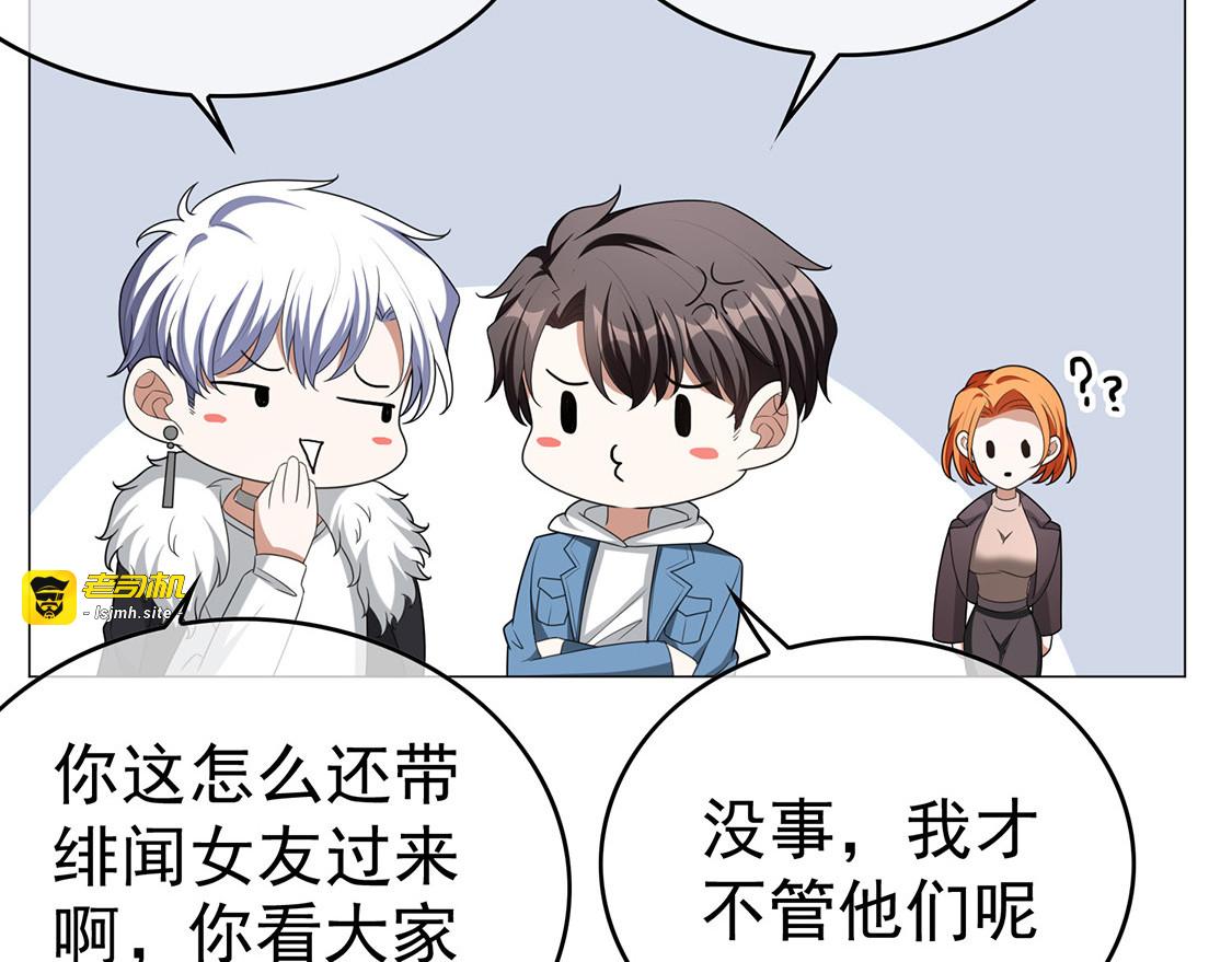 第126话 一起泡温泉 第 63 页