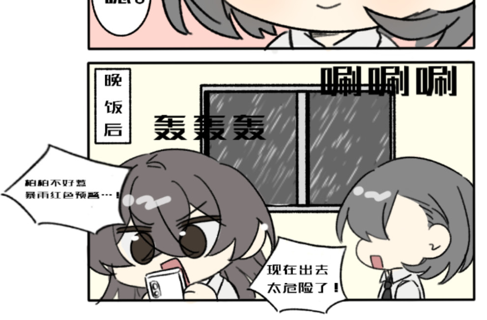 第二章 别这样 第 18 页