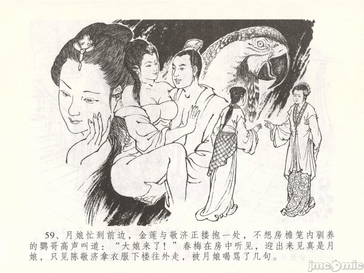 第51话51 第 62 页