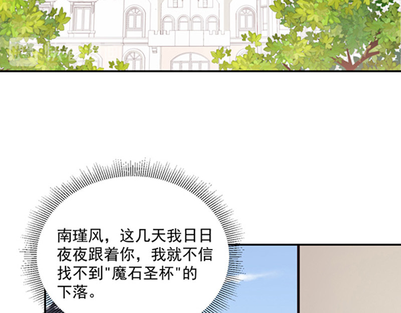 第122话  醋意难平 第 16 页