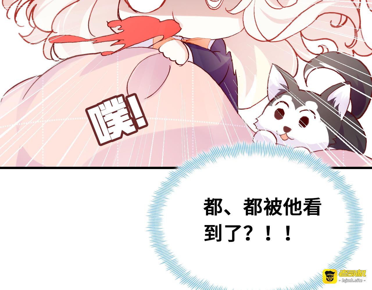 第五话 社死现场 第 19 页