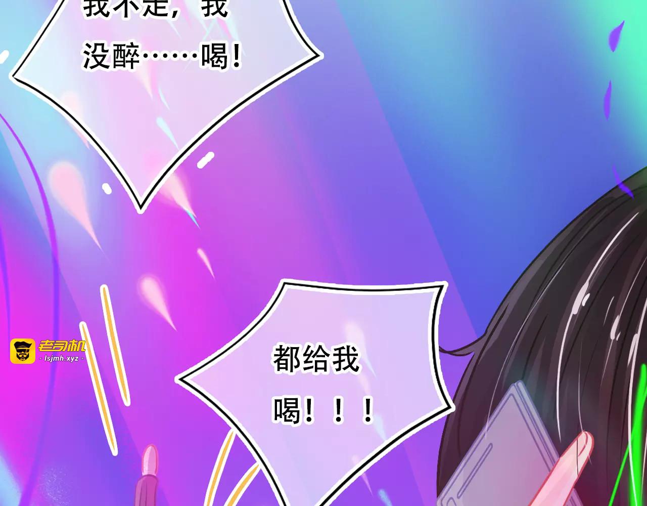 第24话 醉酒 第 65 页