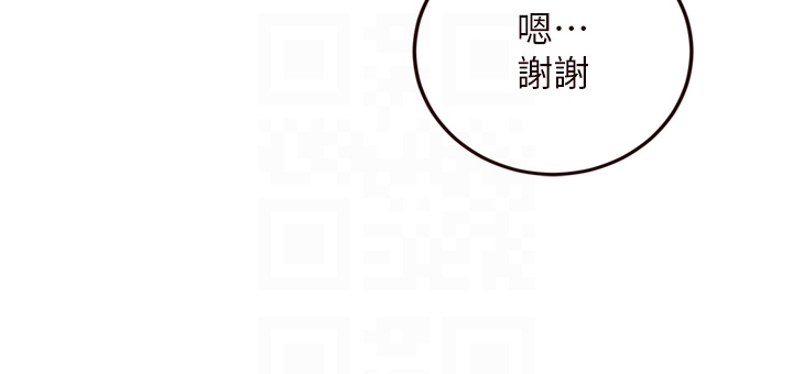 第30话 - 想要你今晚陪我♥ 第 30 页