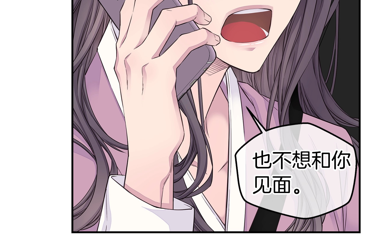第48话 有诈 第 108 页