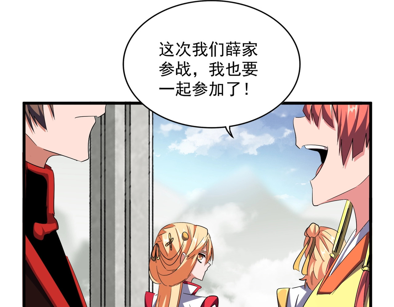 第307话 魔道 第 86 页