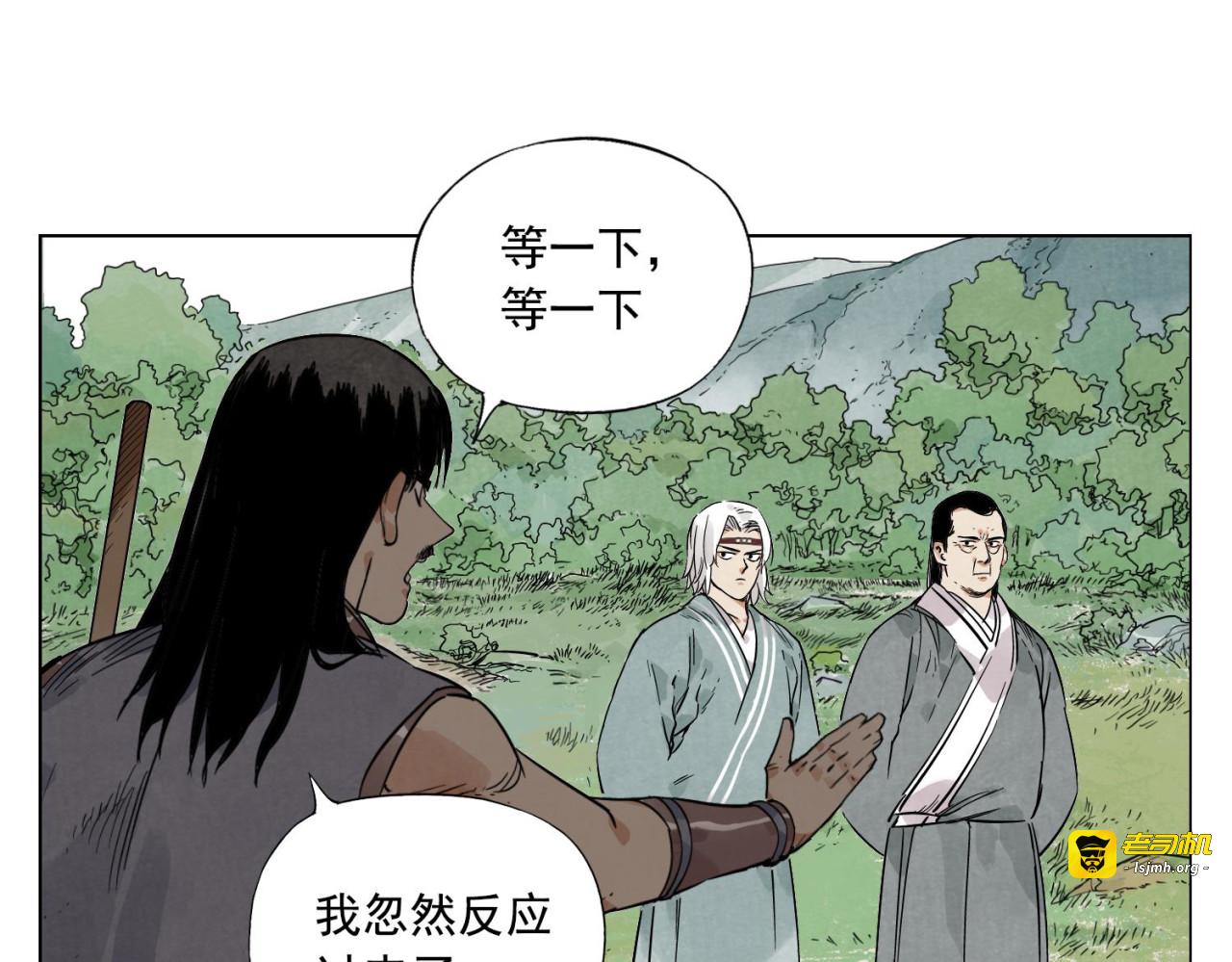第45话 看热闹 第 39 页