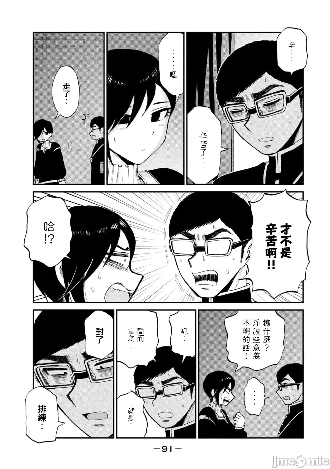 蛮横无理的大小姐正在感到苦闷 [鹅妈妈汉化组] [木下由一] あらくれお嬢様はもんもんしている 第32话 - 19