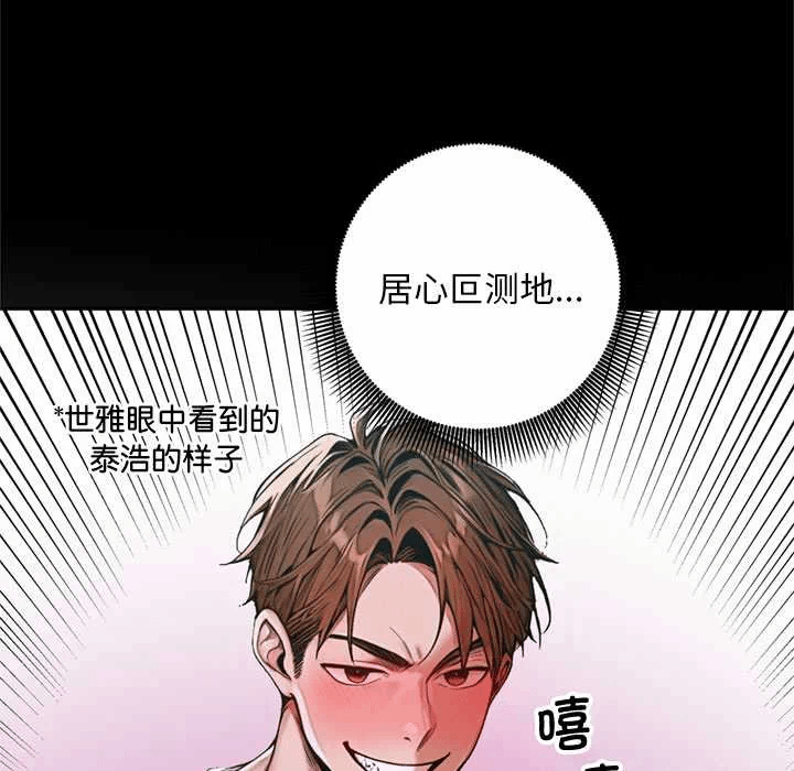 第7话 第 14 页