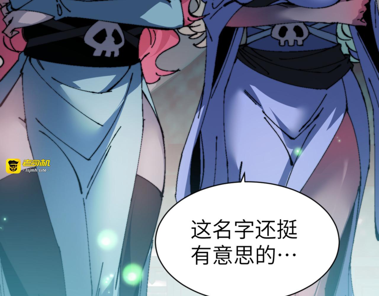 第144话 酆都鬼族 第 63 页