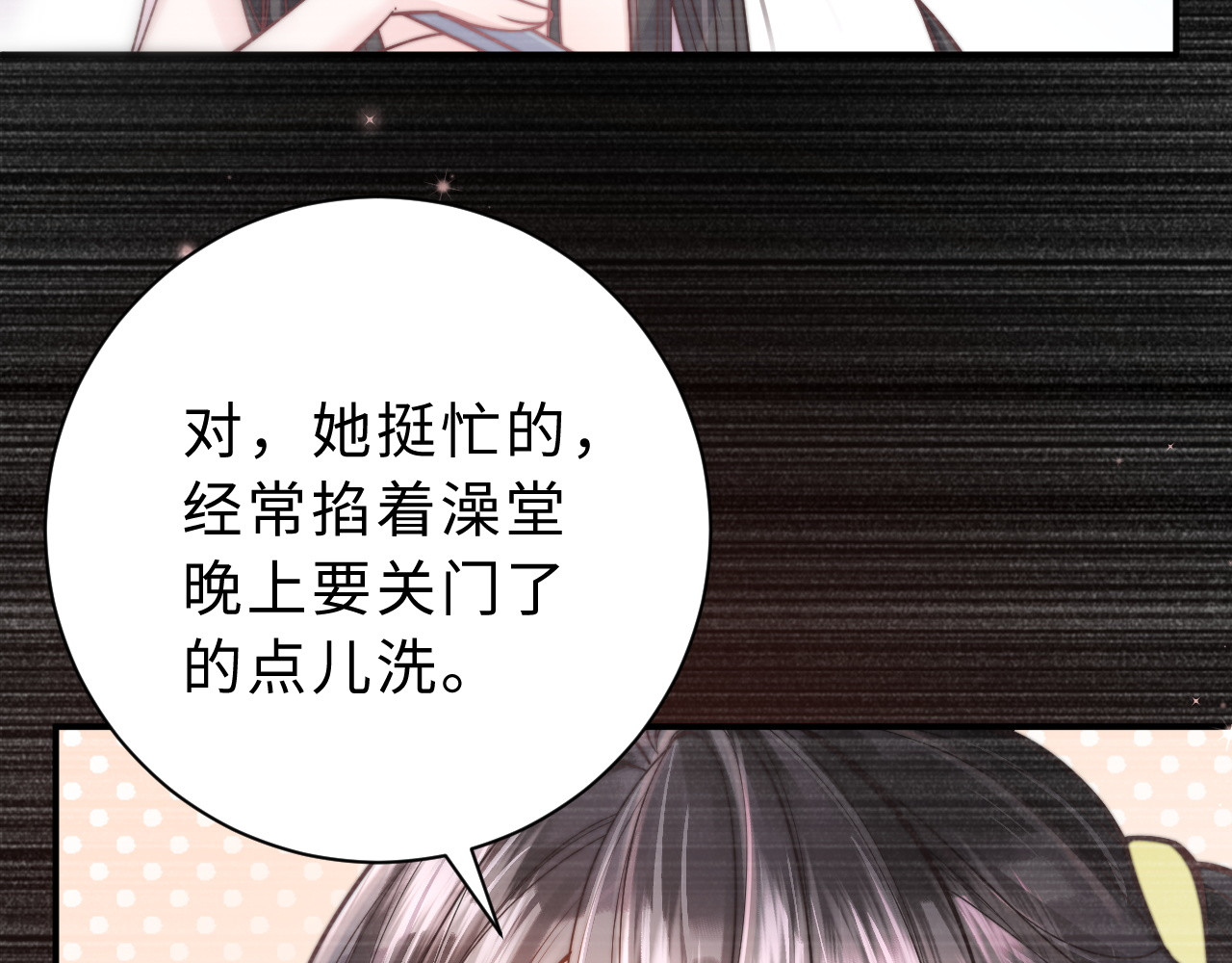 第2话 朝思暮想 第 35 页