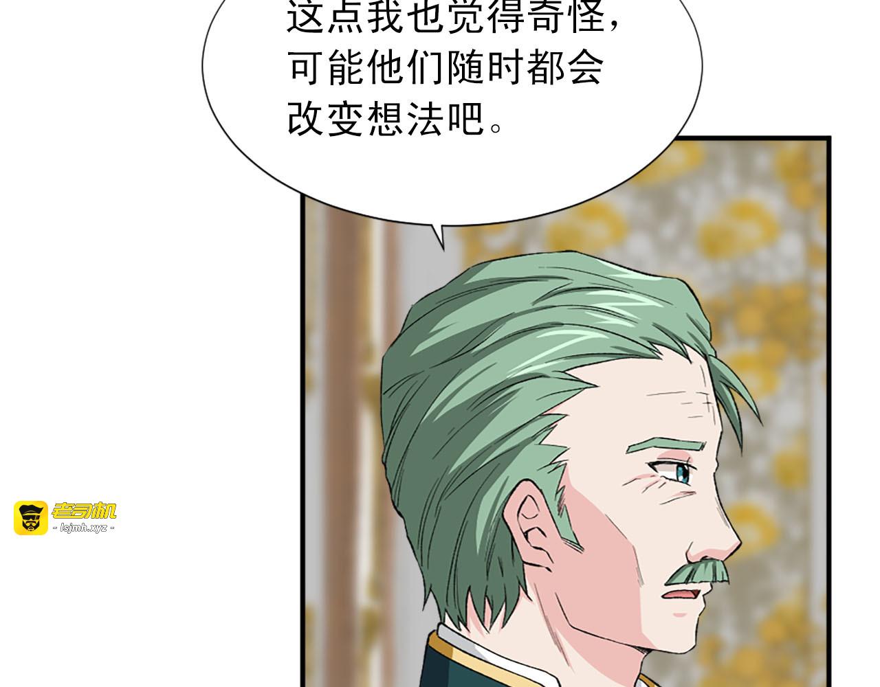 第73话 你把我当成什么了？ 第 13 页