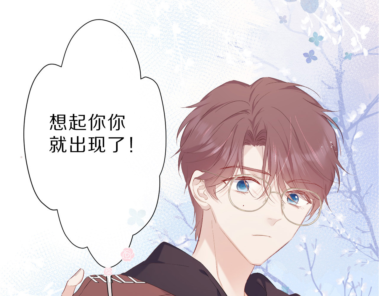 第39话 对峙 第 116 页