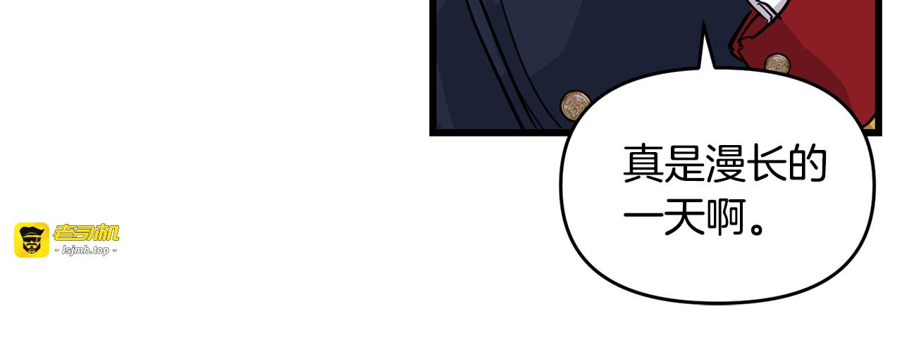 第31话 水落石出 第 209 页