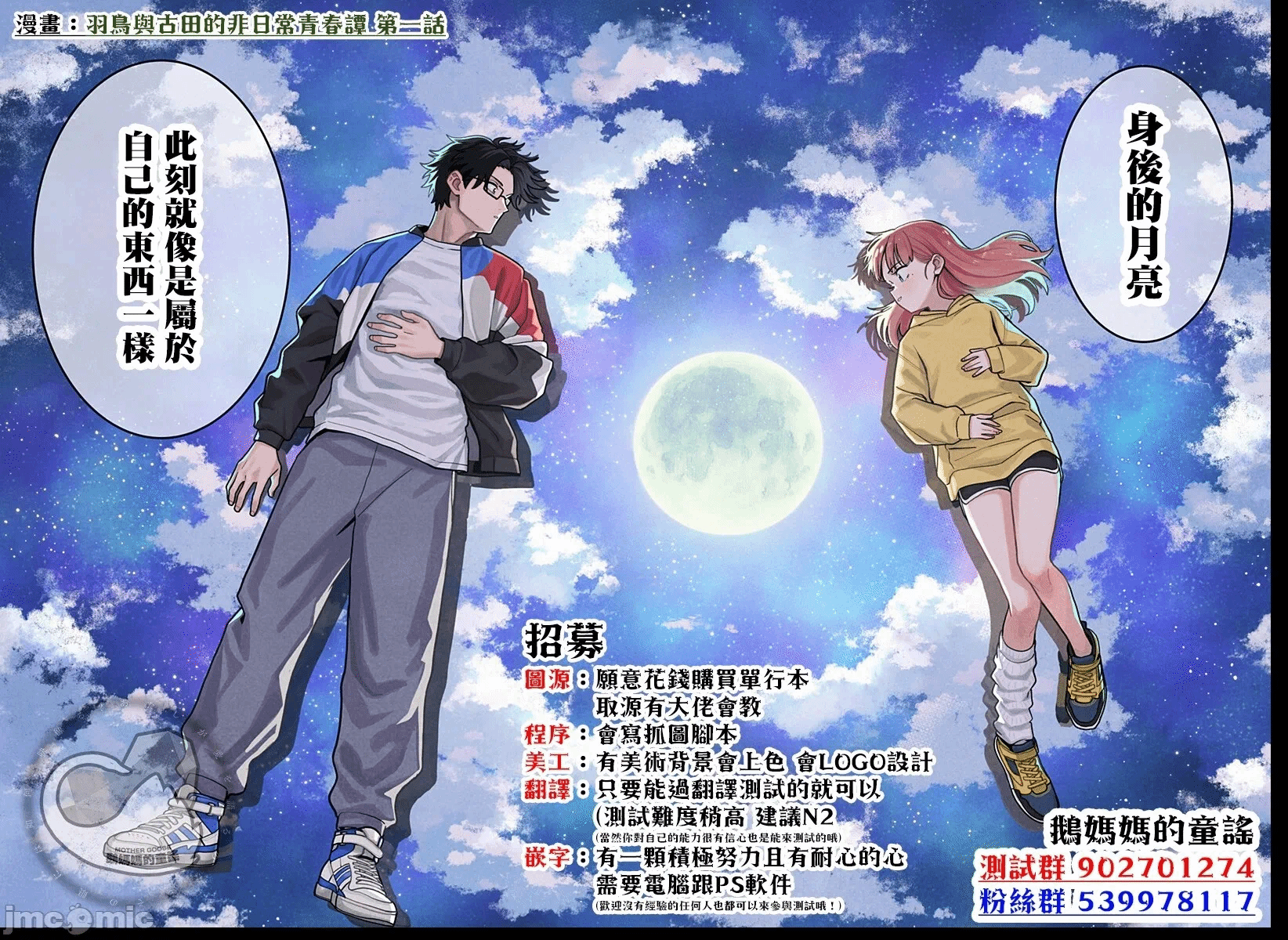 蛮横无理的大小姐正在感到苦闷 [鹅妈妈汉化组] [木下由一] あらくれお嬢様はもんもんしている 第26话 - 28